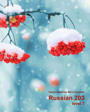 Book cover: Russian 203 (Level 5)